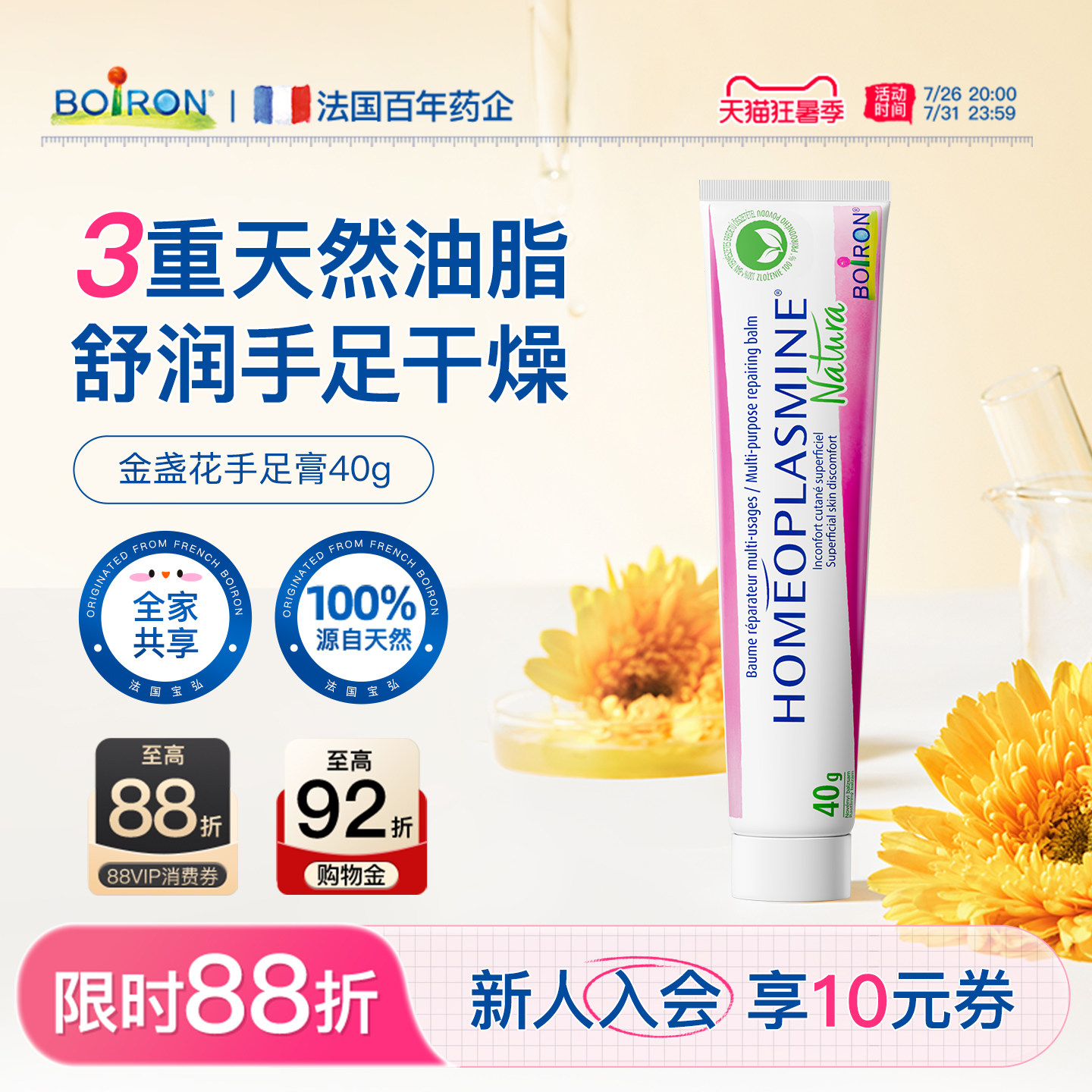 李佳琦推荐|手足万用膏干裂修护