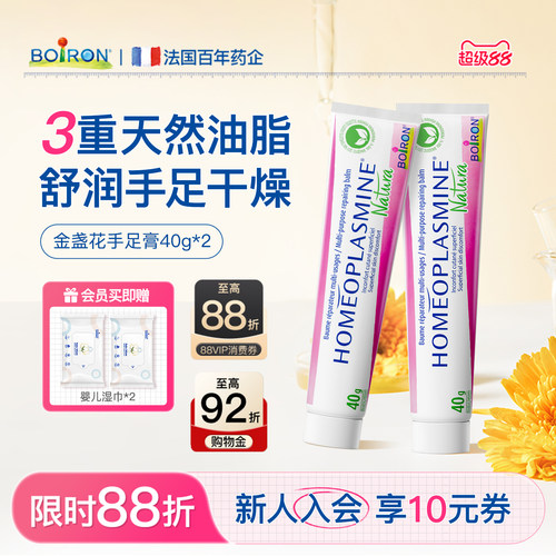 李佳琦力荐|万用膏热卖榜NO.I