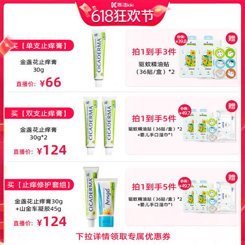 蚊虫叮咬，温和止痒
