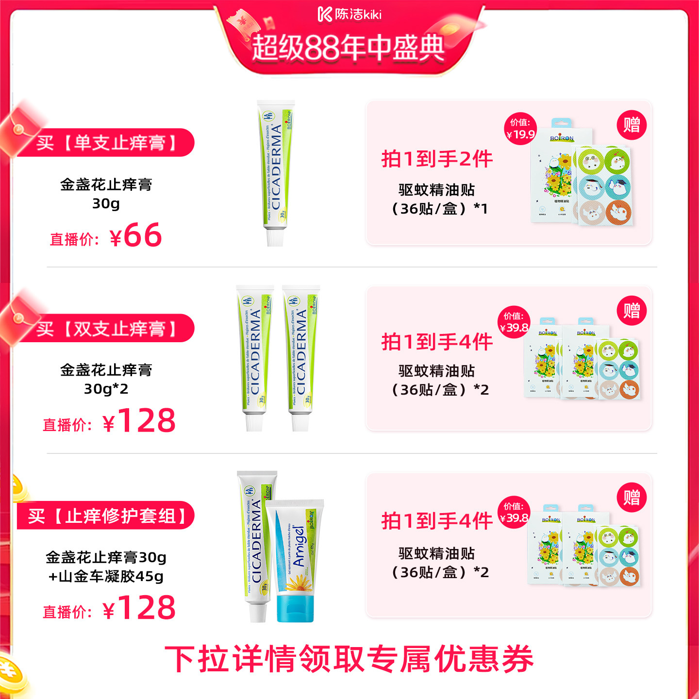 【加购!4号付定金】蚊子叮咬止痒膏儿童专用宝宝温和舒缓止痒