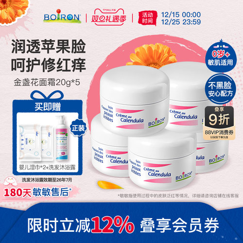 山拇同款|1w+达人推荐！儿童面霜