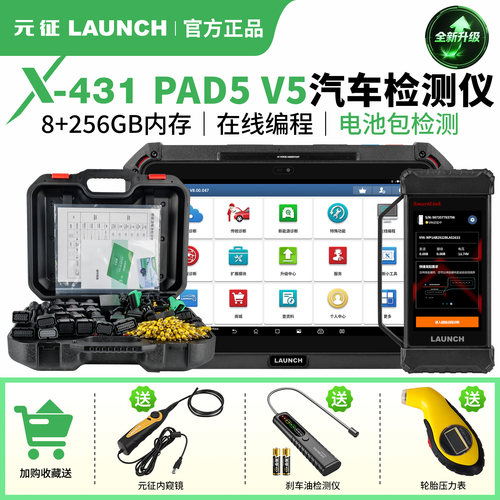 AI智能诊断 支持45W快充 8G+256G存储