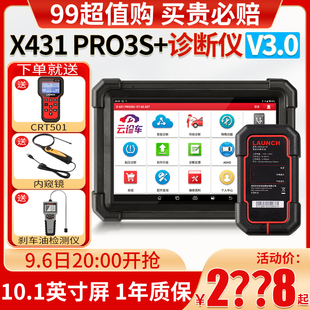 器故障obd行车电脑通用匹配 诊断仪汽车检测431解码 征x431pro3s 元