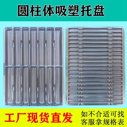 圆柱体透明PET吸塑内托