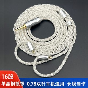 0.78双针耳机升级线水月雨竹2 兰 aria2 epz 兴戈ew200天鹤座通用