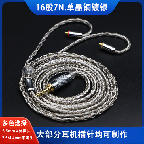 se215mmcx耳机升级线定制平衡