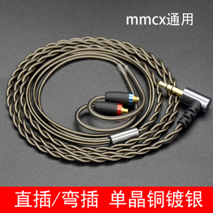 ue900 适用于舒尔215 535 846 mmcx耳机镀银升级线平衡线 n3ap