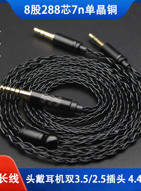 hifiman头戴耳机升级线双3.5 2.5单晶铜银ananda he400se4.4平衡