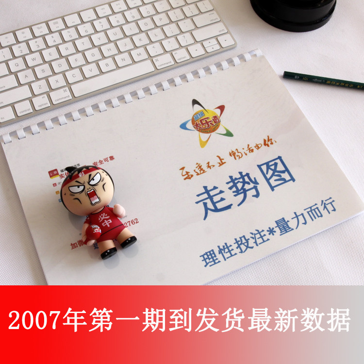 大乐透走势图 家用格子 A4纸 便携 空白预测标准版走势图