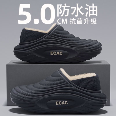 厚底防水防滑加绒保暖包跟棉拖鞋