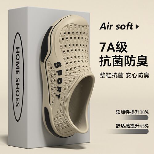 踩屎感洞洞鞋男士夏季2026新款户外穿开车透气防滑不闷脚eva凉拖