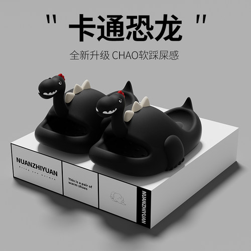 可爱恐龙厚底防滑凉拖鞋