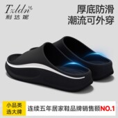 居家室内外穿运动厚底防滑eva凉拖鞋 踩屎感拖鞋 夏季 2026新款 男士