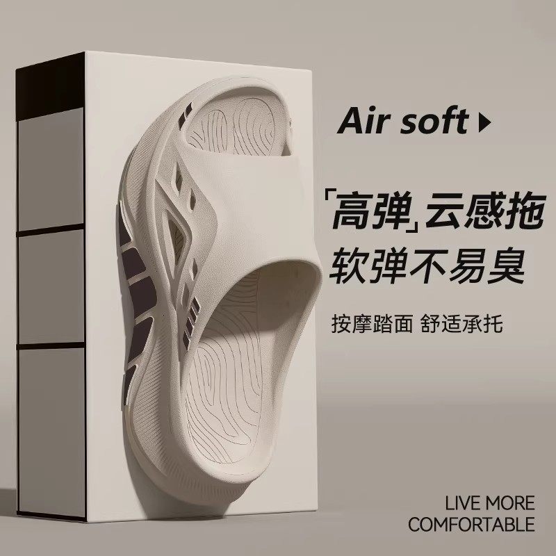 踩屎感凉拖鞋男士2026新款家居室内eva防滑耐磨厚底增高拖鞋男款,流行男鞋,一字拖,淘宝优惠券,粉丝福利购,淘宝优惠卷