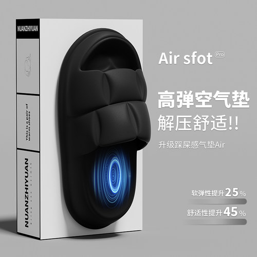 男士厚底防滑夏季拖鞋