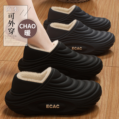 厚底防水防滑加绒保暖包跟棉拖鞋