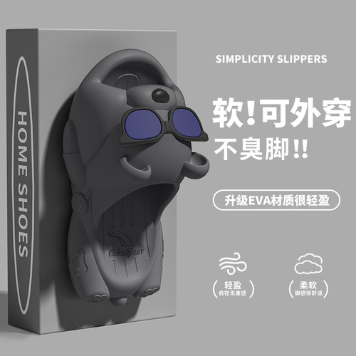 可爱踩屎感厚底凉拖鞋