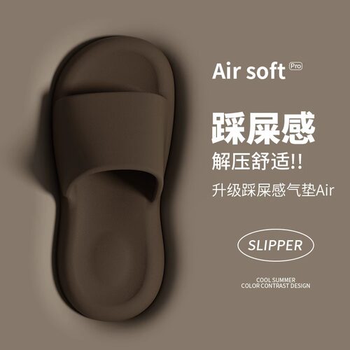 踩屎感厚底EVA防滑凉拖鞋