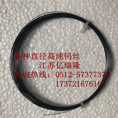 高纯钨丝 钨杆 钨电极丝 直径0.01-2mm 99.9999科研专用钨丝