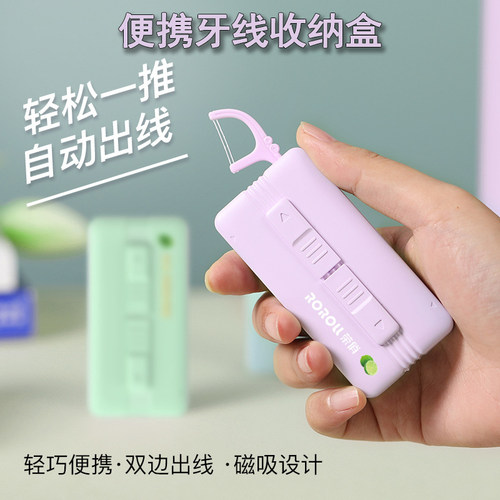 自动弹出牙线盒随身便携剔牙神器