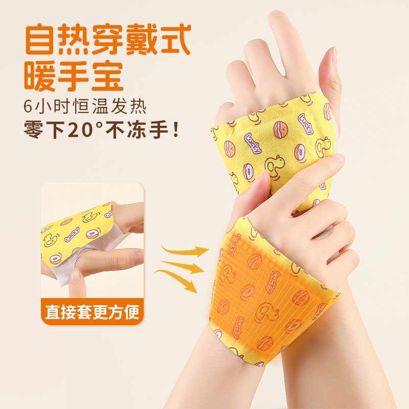 保暖手套暖手贴宝宝办公便携防寒贴自发热冬季学生上课神器暖手宝