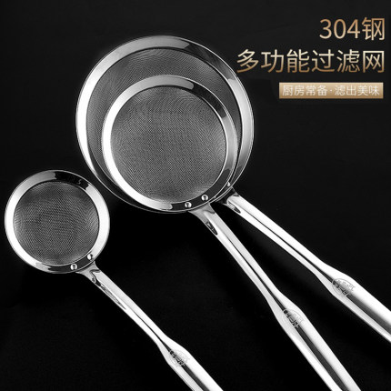 漏勺过滤网家用304不锈钢厨房超细小号油炸捞漏网密网豆浆过滤网