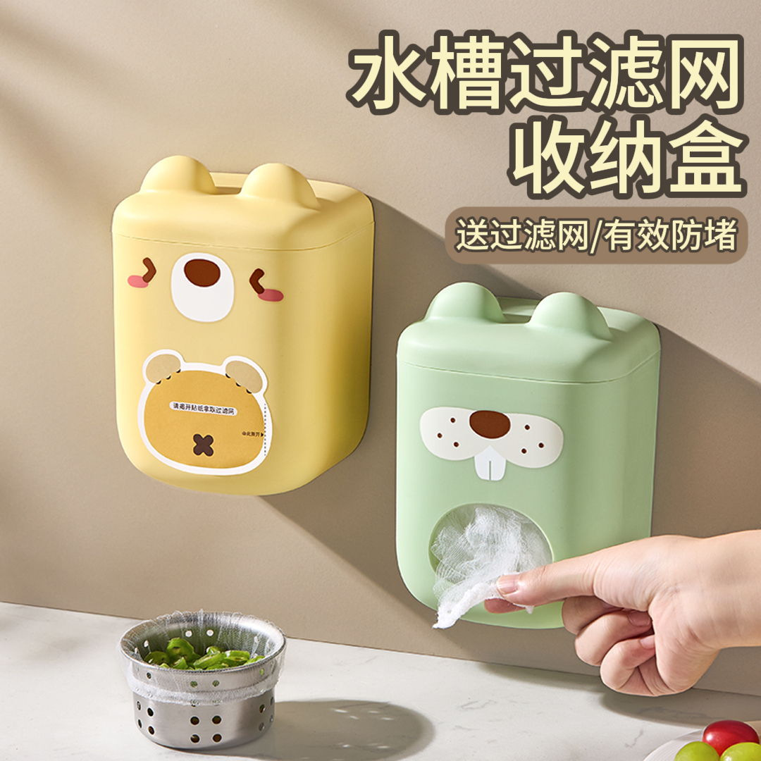 厨房水槽过滤网防堵神器