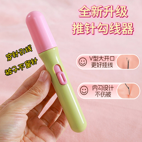 新款被子固定神器勾线器免穿针