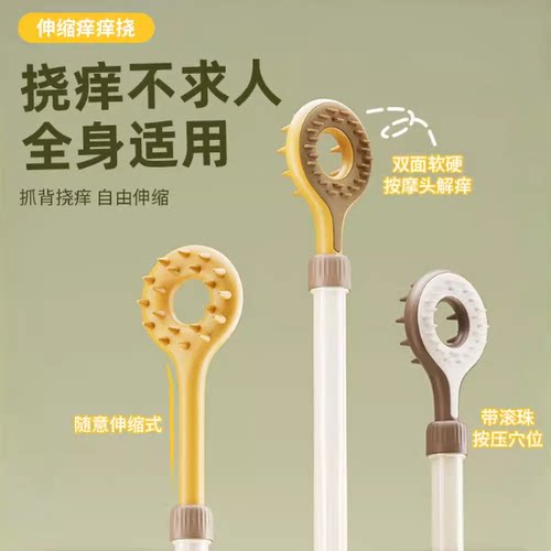 可伸缩双面痒痒挠带滚珠