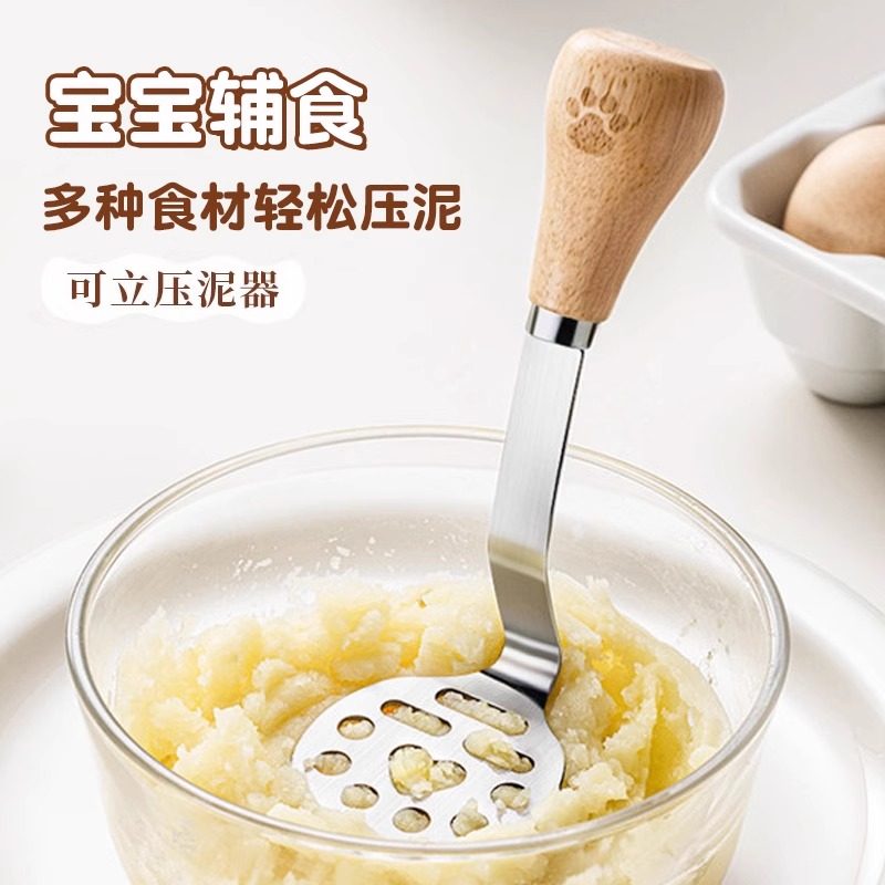 土豆泥压泥器神器不锈钢婴儿宝宝辅食按压泥勺工具家用捣泥捣碎器,厨房/烹饪用具,手用捣泥器,淘宝优惠券,粉丝福利购,淘宝优惠卷
