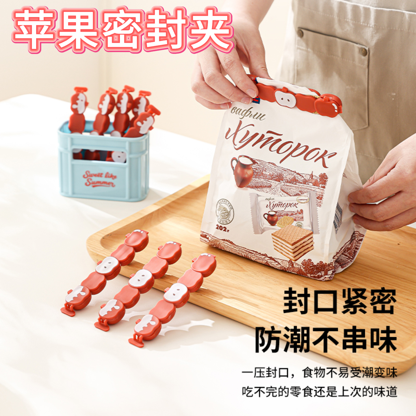 创意封口夹家用厨房零食调料密封