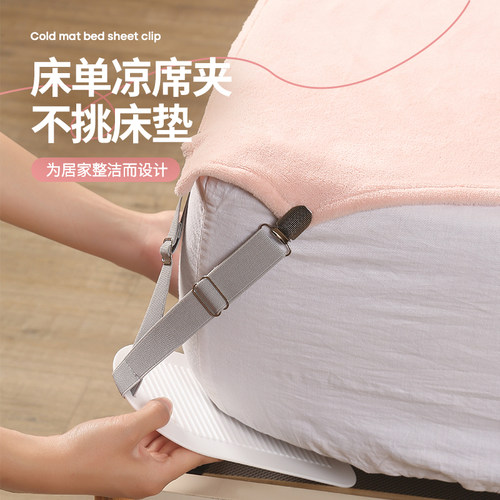 床单固定器凉席新款床笠隐形夹子