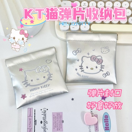 自动闭合紧口弹片收纳包