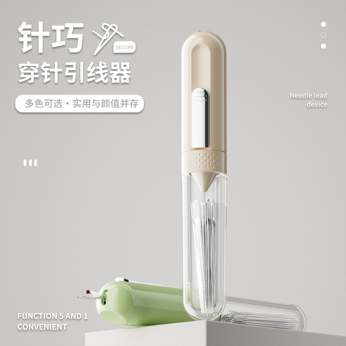 五合一穿针引线器新款家用便携多功能穿针神器老年人手工缝纫工具,居家布艺,针,淘宝优惠券,粉丝福利购,淘宝优惠卷