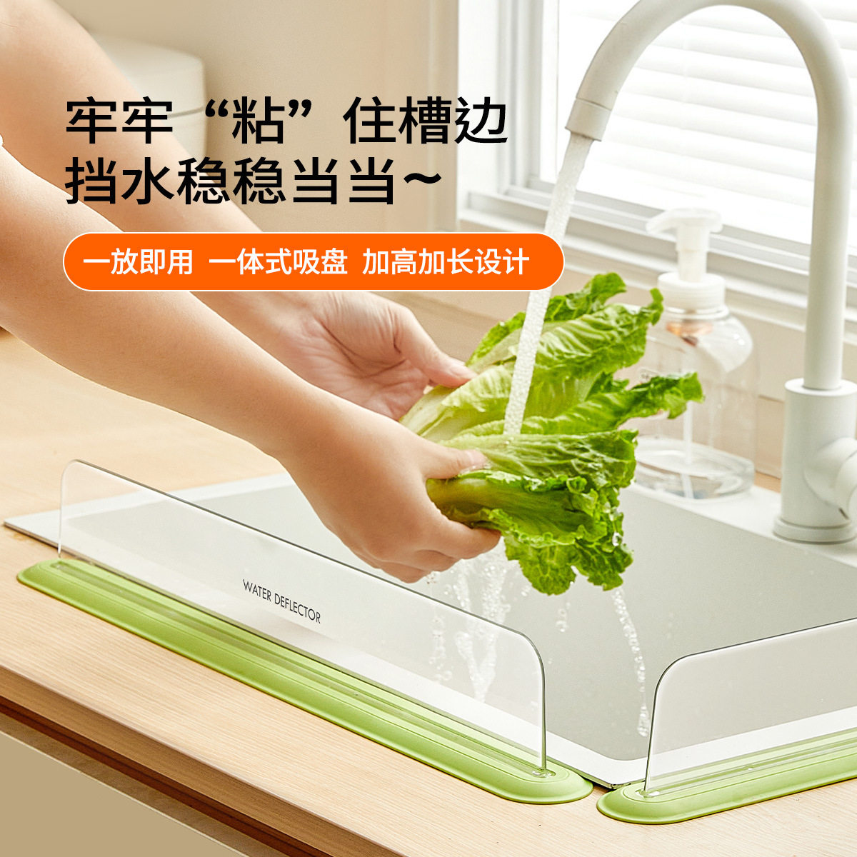 厨房水槽挡水板透明吸盘一体式加高加长挡水条洗手盆卫生间防溅水,家庭/个人清洁工具,厨卫防水贴/条,淘宝优惠券,粉丝福利购,淘宝优惠卷