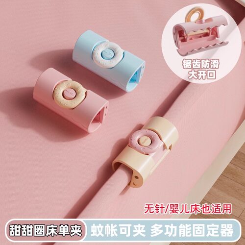 新款床单固定器家用无针夹子