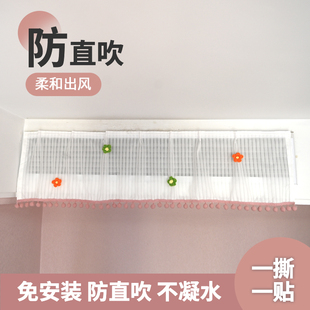 中央空调挡风帘防直吹神器出风口防尘罩纱帘子通用免打孔月子婴儿