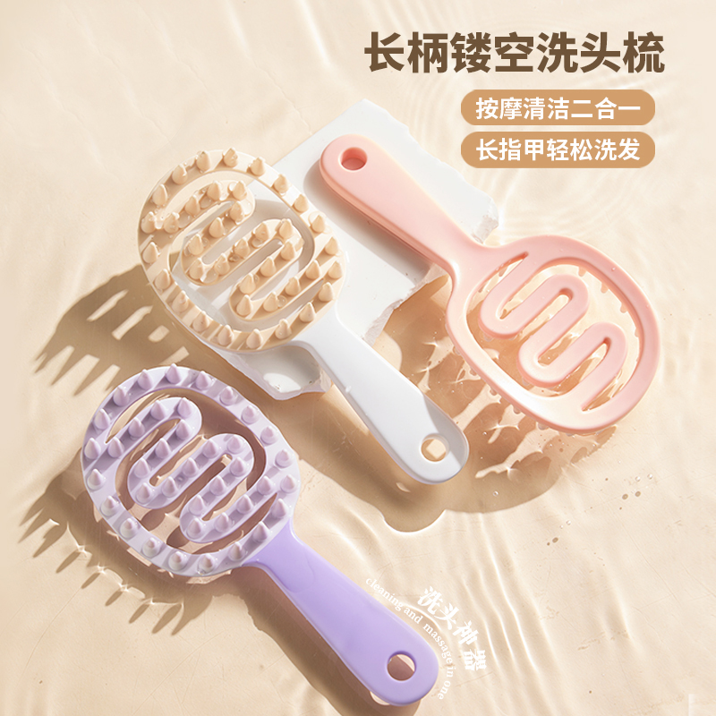 洗头刷按摩梳长柄洗头发神器专业止痒头部清洁头皮硬齿洗发梳