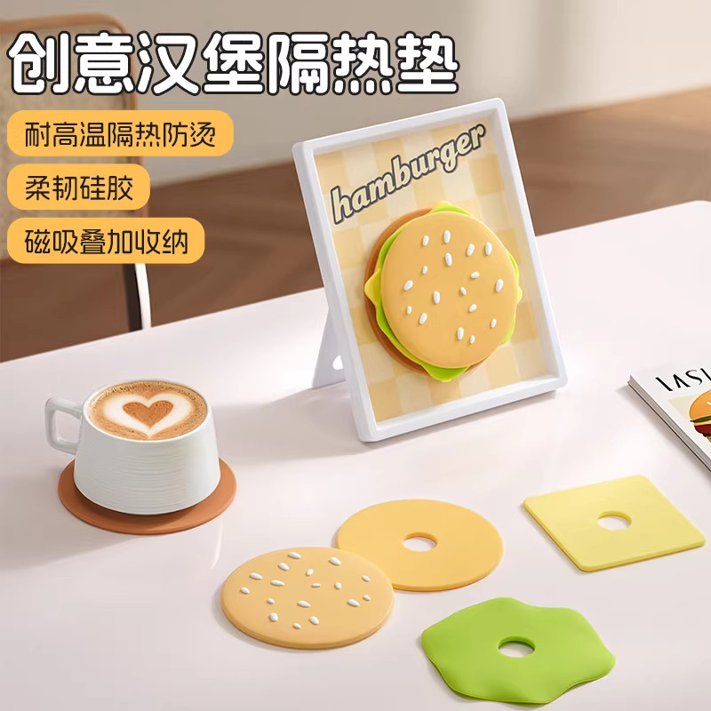 创意汉堡隔热垫硅胶垫餐桌垫防烫垫杯垫碗垫餐厅家用耐高温桌面垫