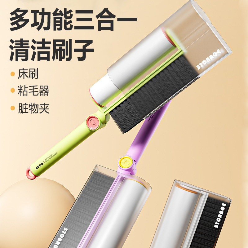 三合一多巴胺除尘刷滚筒式粘毛器长手柄刷子衣服床上毛发清理神器
