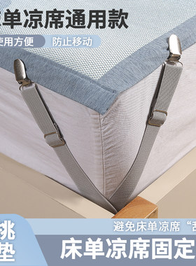 床单固定器沙发坐垫凉席防滑神器防移位不跑卡扣新款床笠隐形夹子