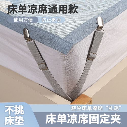 床单固定器沙发坐垫凉席防滑神器防移位不跑卡扣新款床笠隐形夹子
