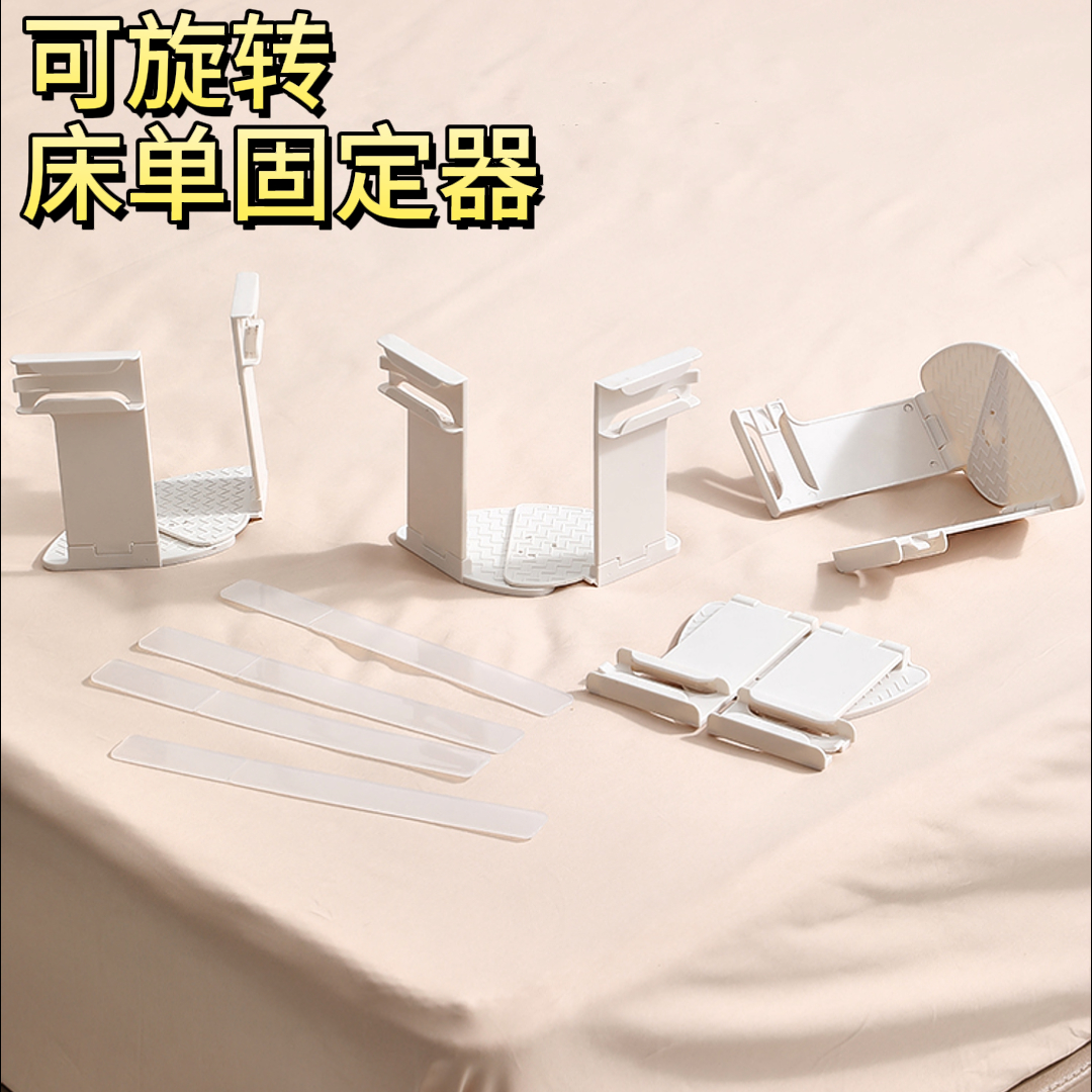 可旋转床单固定器新款不移位神器