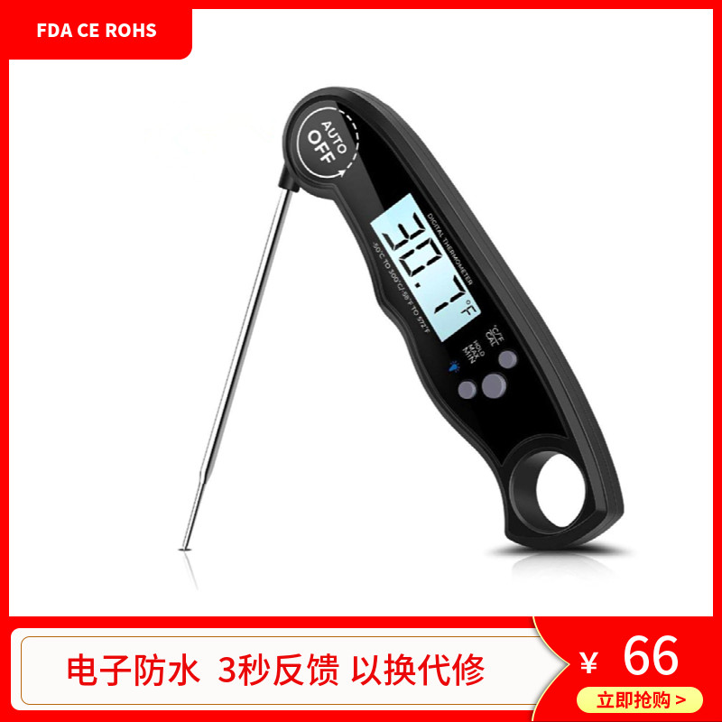全机水洗防水高精度电子温度计烘焙工业食品油水温计温商用温度表,五金/工具,测温仪,淘宝优惠券,粉丝福利购,淘宝优惠卷