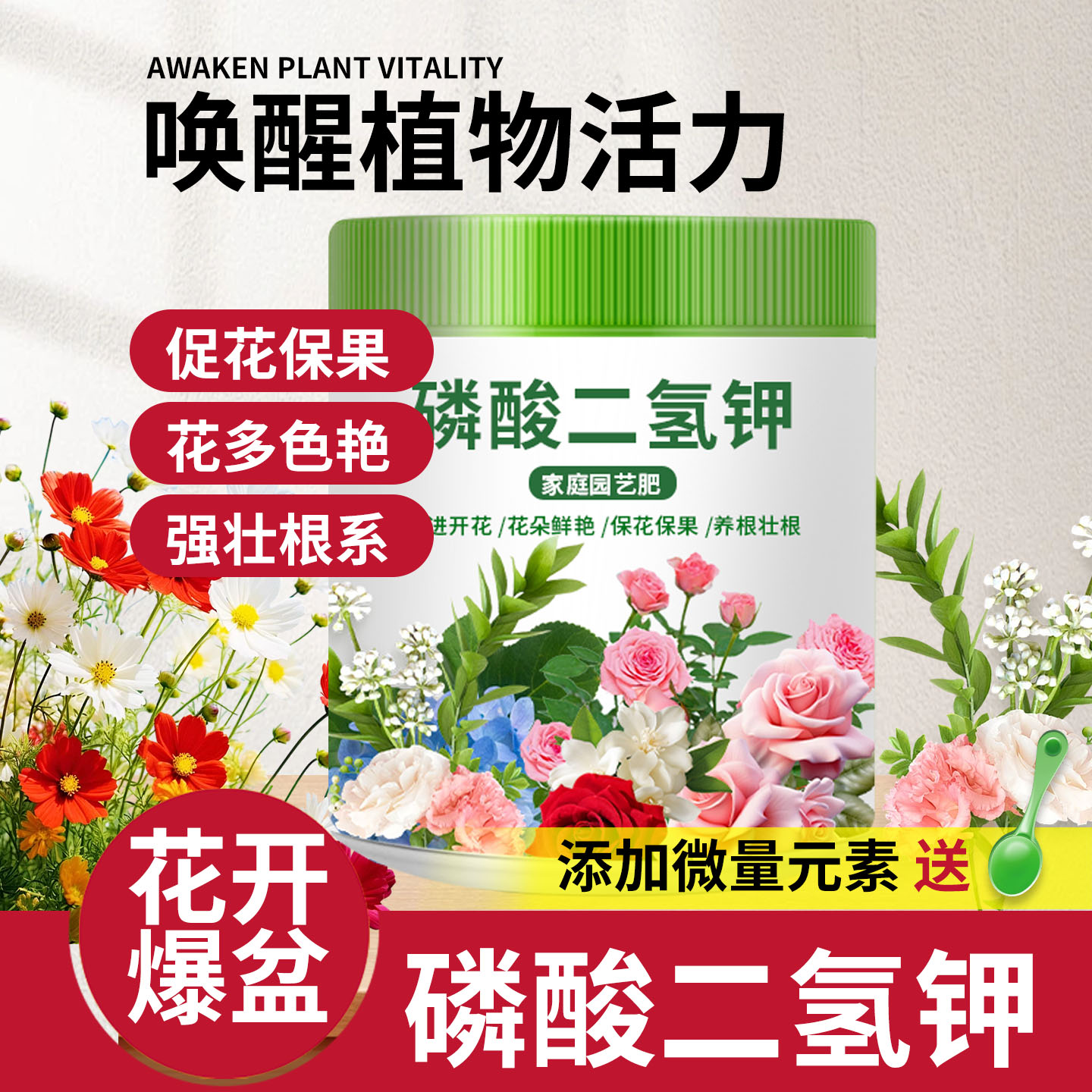 磷酸二氢钾花肥料花卉专用磷钾肥