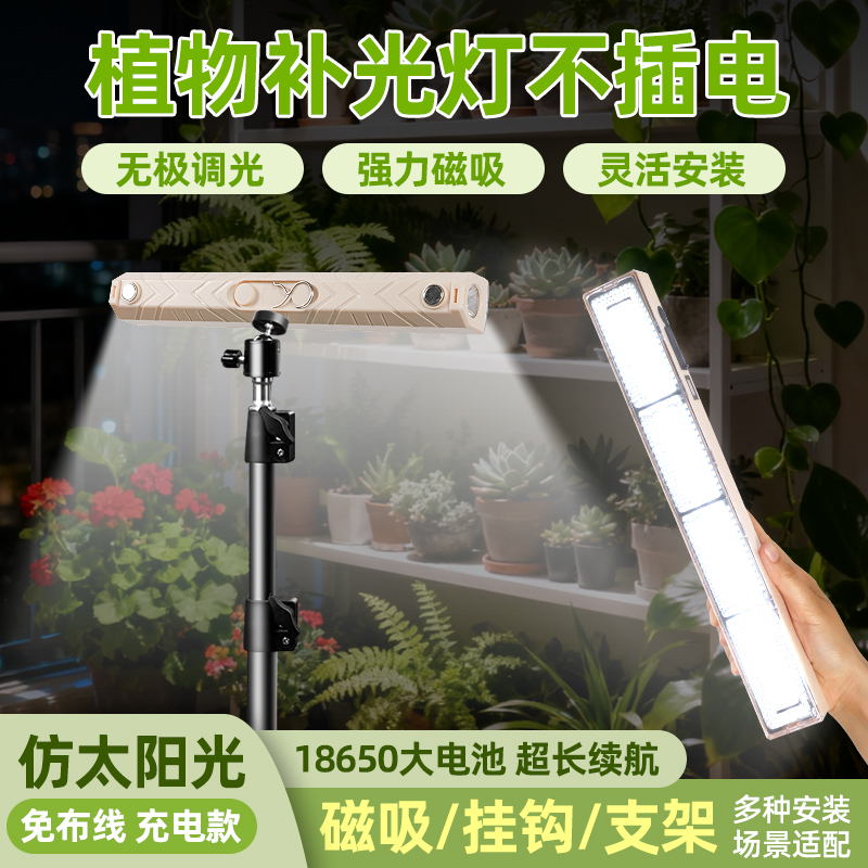 [一万+人种草]植物补光灯不插电