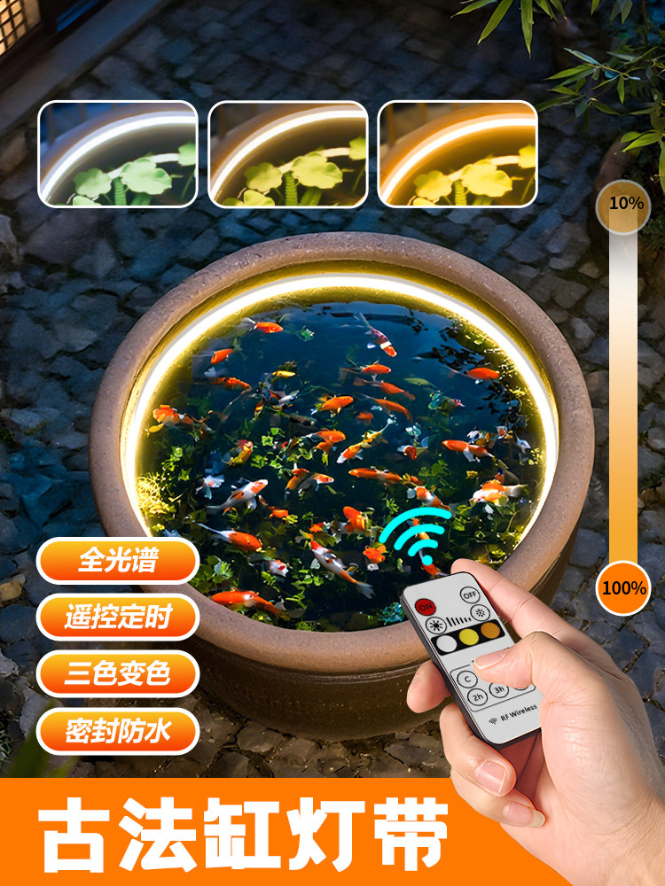 古法缸灯带 2025新款全光谱圆形养鱼缸专用防水灯条遥控补光灯条