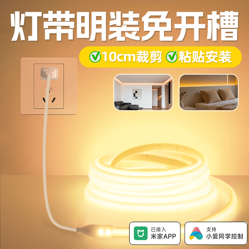 [一万+人种草]灯带明装免开槽