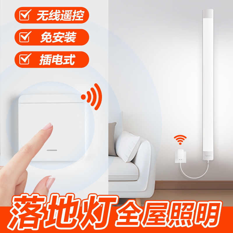 【一万+人种草】落地灯全屋照明
