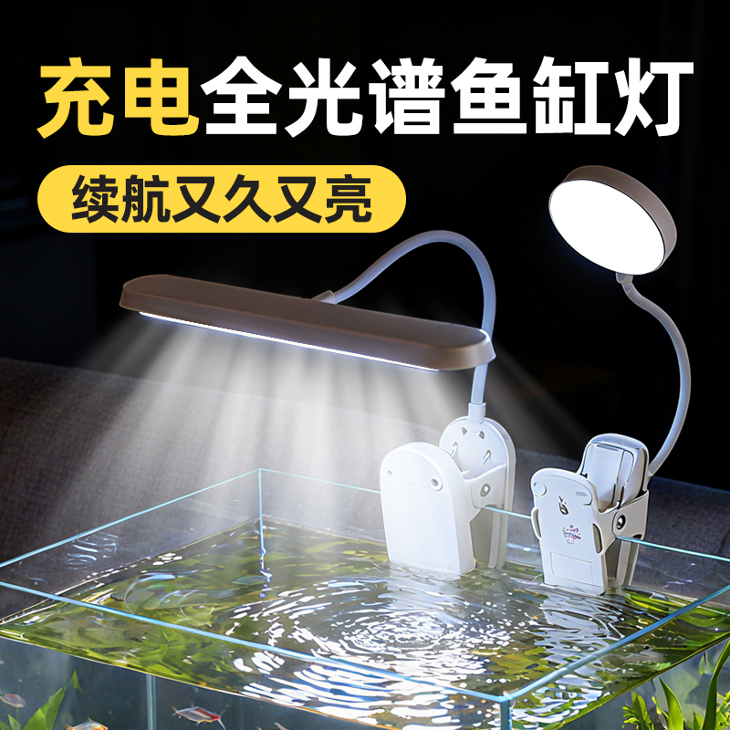 续航又久又亮+全光谱免插电